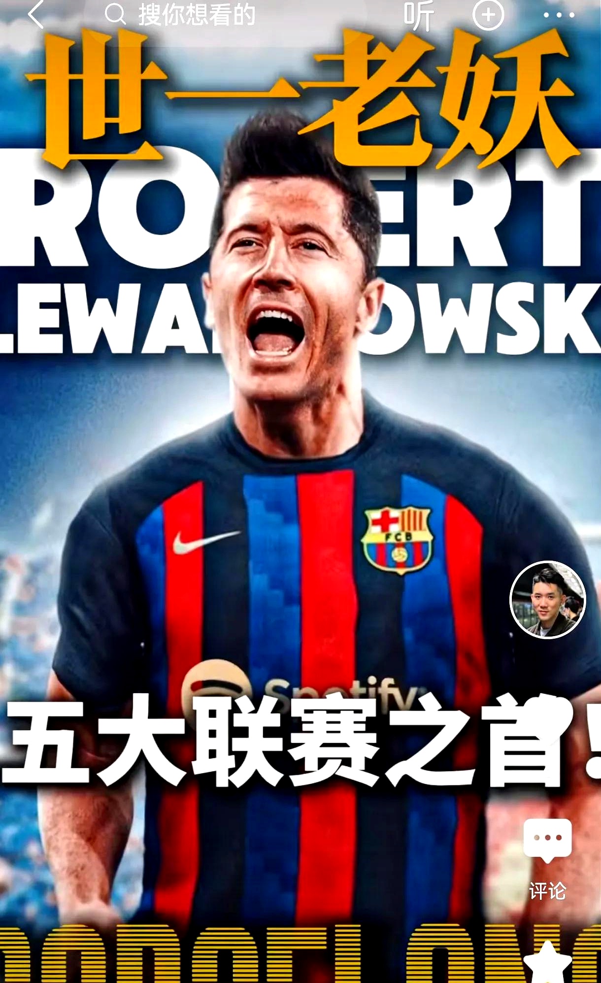 九游娱乐-莱万多夫斯基在热火比赛中领先优势明显，爆冷引发热议！