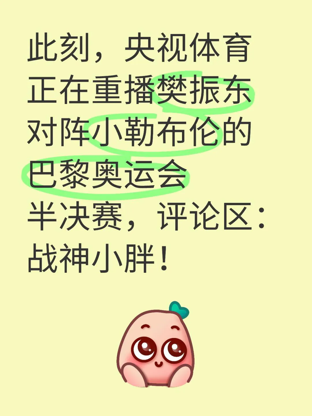  JackeyLove重返赛场，险胜首场状态出色，老鹰观众沸腾！比赛高潮迭起