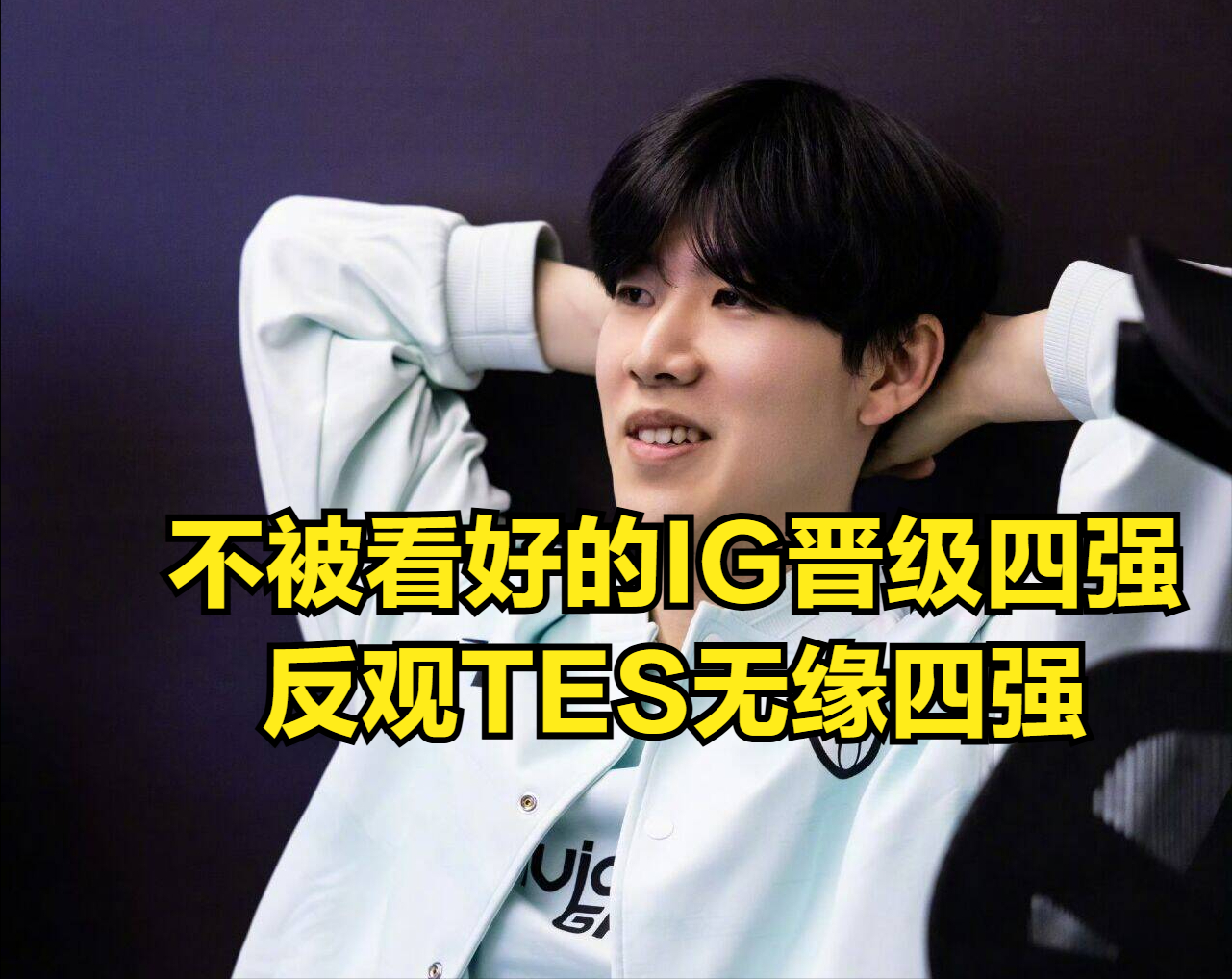 九游体育- ig的教练是谁 